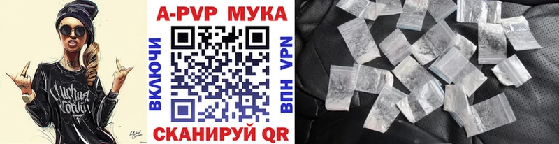 Купить  Чусовой  Alpha PVP мука 