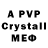 A-PVP мука Vlad 002