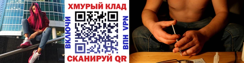 Купить закладки  Чусовой  Героин Heroin 