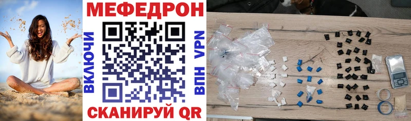 Меф VHQ Купить Чусовой