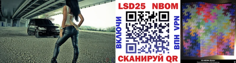 Марки 25I-NBOMe 1,5мг  Купить  Чусовой 